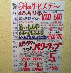 わぎゅうや尼崎5