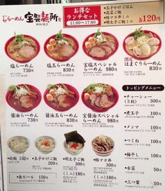 宝製麺3