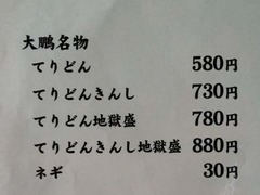 大鵬5