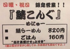 鯖2