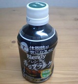 トクホ2