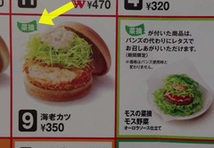 新モス5