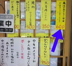 ちょいめし2