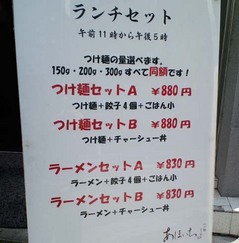 あほいち2