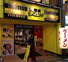 虎党2