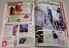 灘Walk7