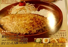 ガリバーバーグ4