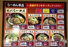 北野八2