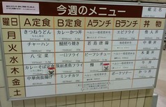 市役所食堂4