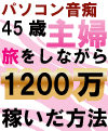 スローライフアフィリエイト