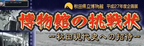 hakubutsu