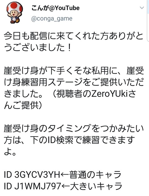 スマブラsp 崖受け身練習ステージ ネスあんてな スマブラ攻略記事まとめ速報