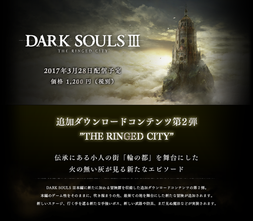 dlc2_top
