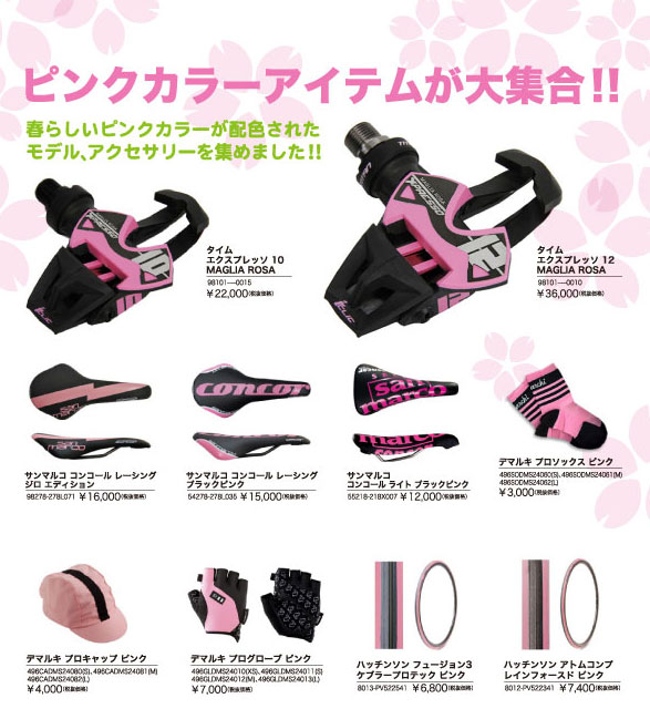 pink_item_2015_0306