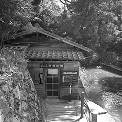 穴湯