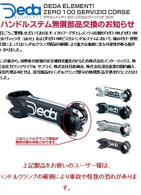 deda
