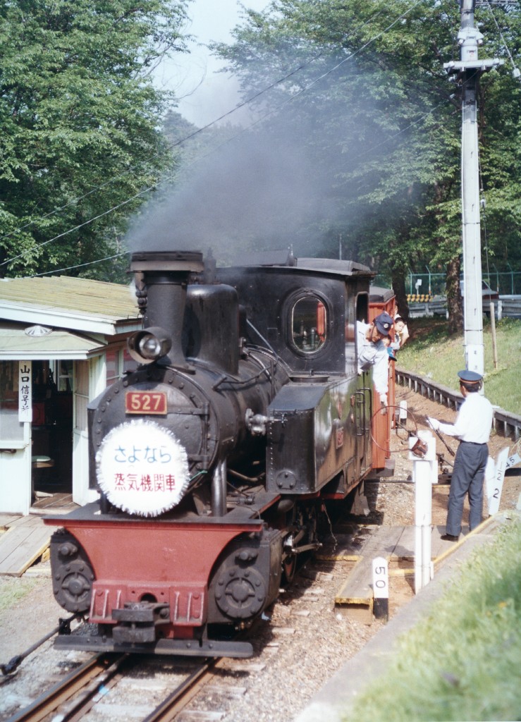 ライトサイクル ブログ : 昔の写真から 軽便鉄道 山口線
