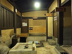 足湯
