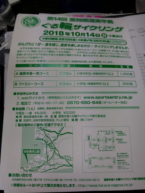P_20180806_123859