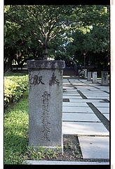 奉納 石塔