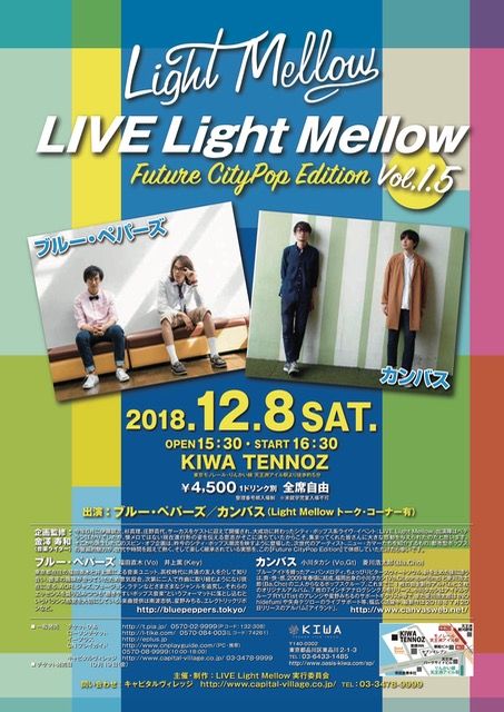 lightmellow1.5_A4omote_ol
