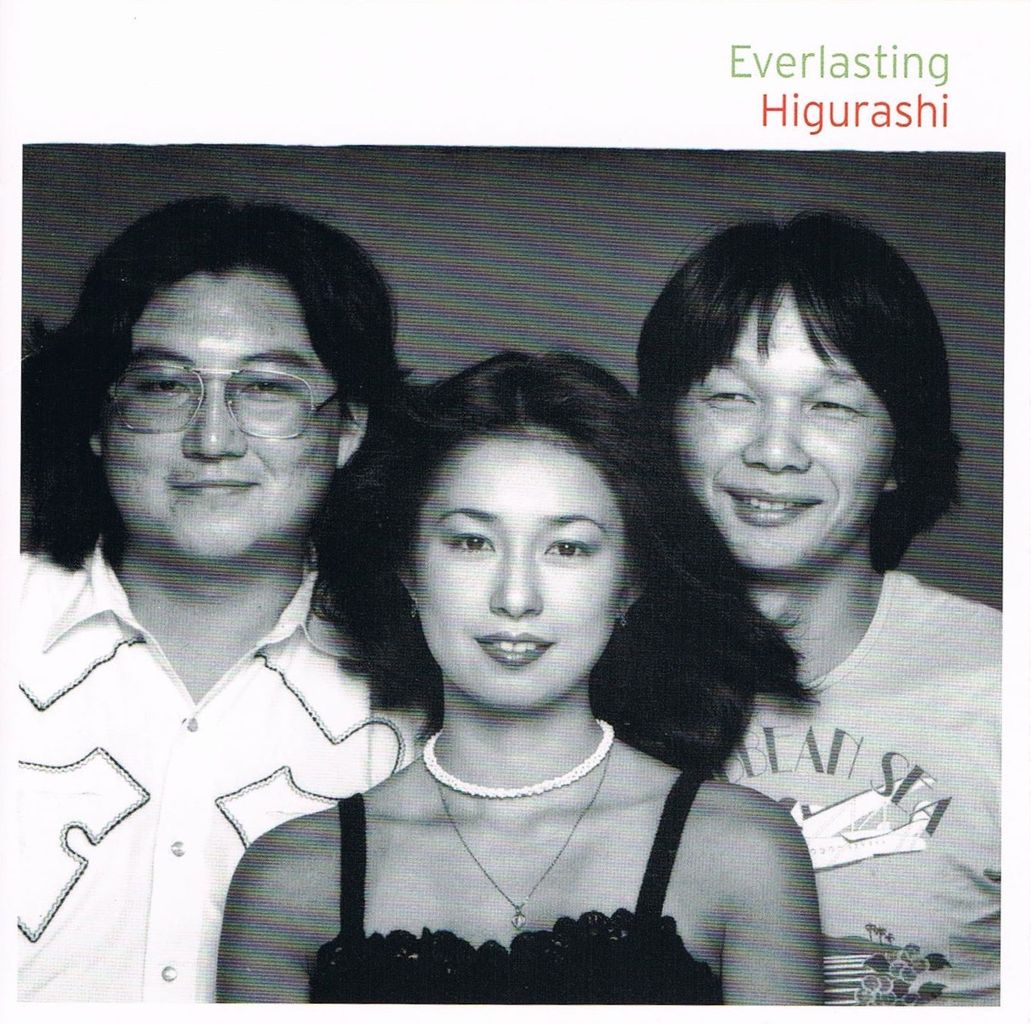 higurashi_everlasting