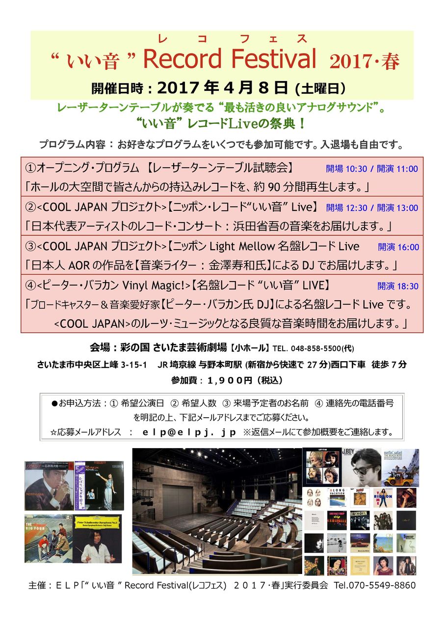 いい音