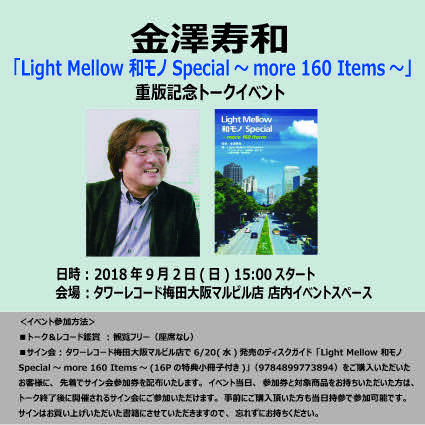 light mellow pop (1)