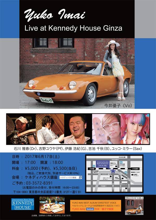 yuko_kennedy170617