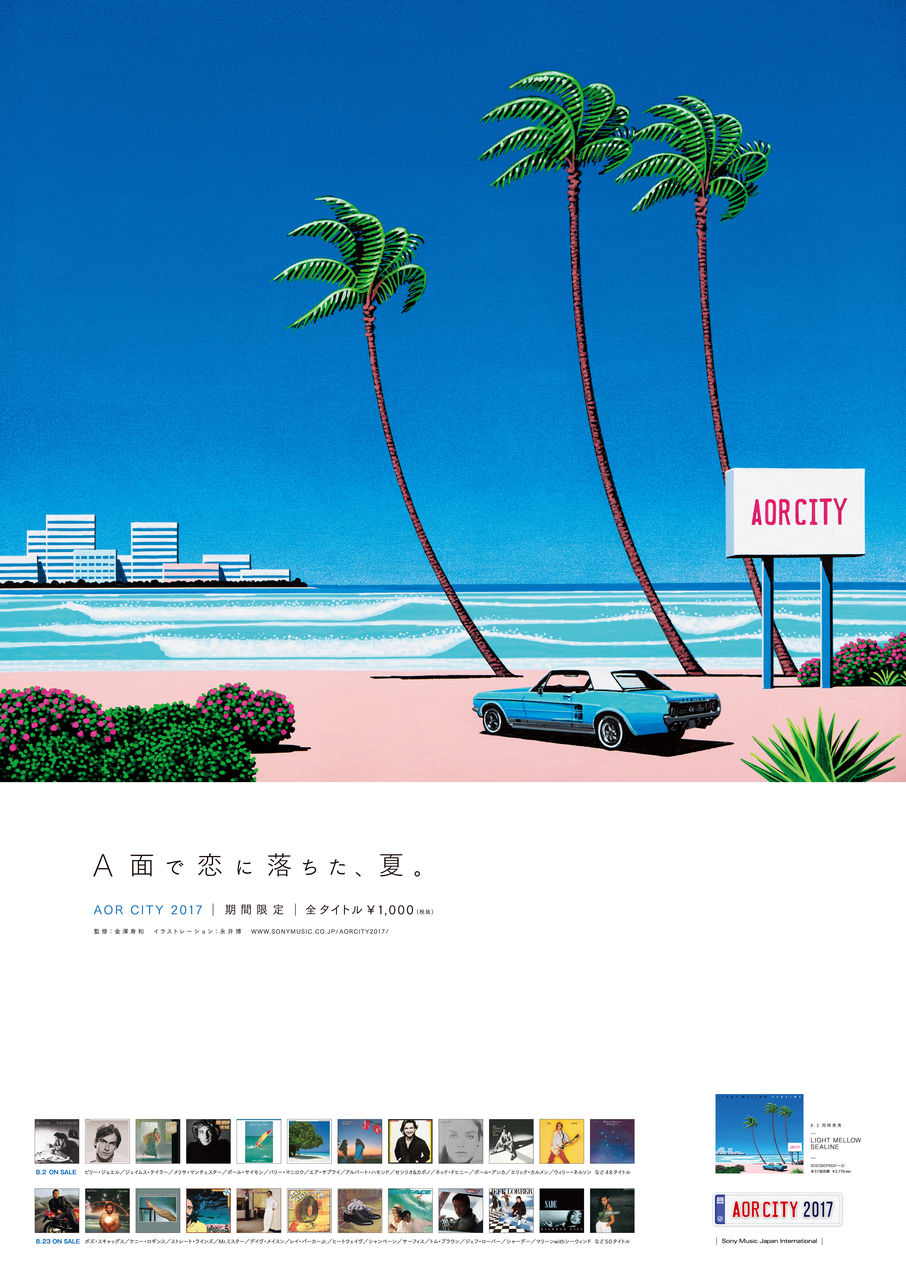 aor city 017ポスター