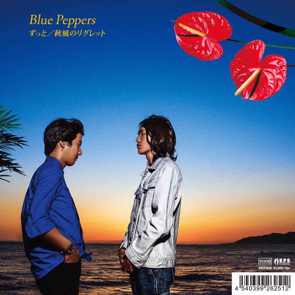blue peppers_zutto