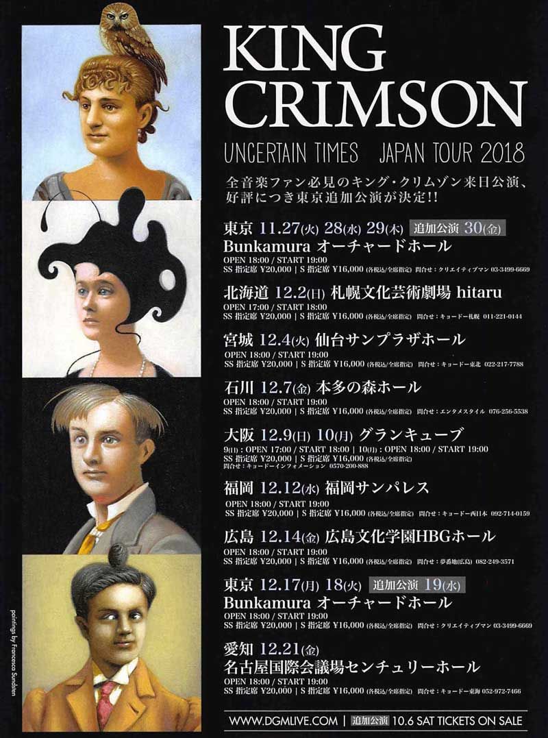 □ KING CRIMSON - Uncertain Times Japan Tour 2018 ＠渋谷