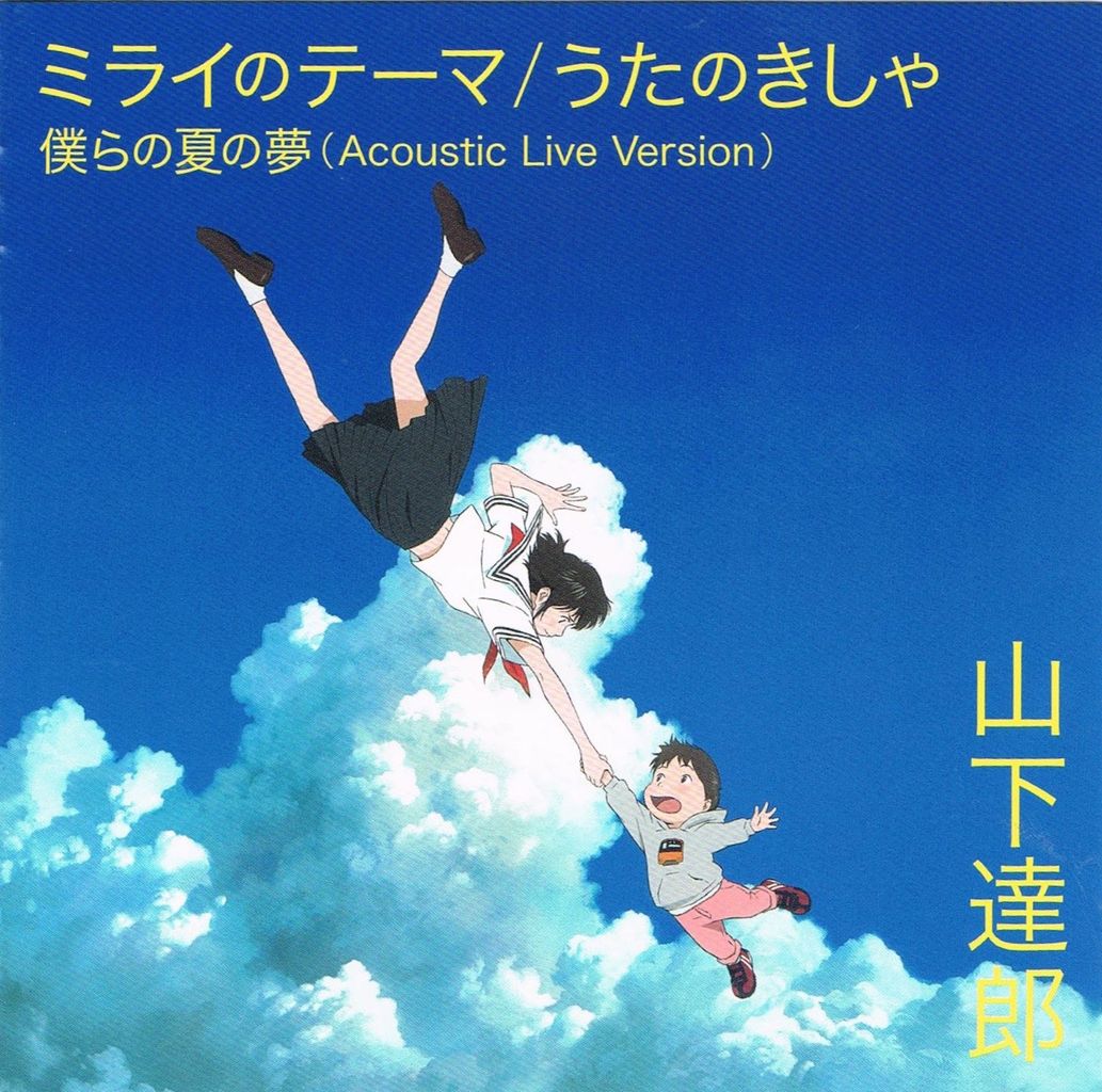 tatsuro_mirai
