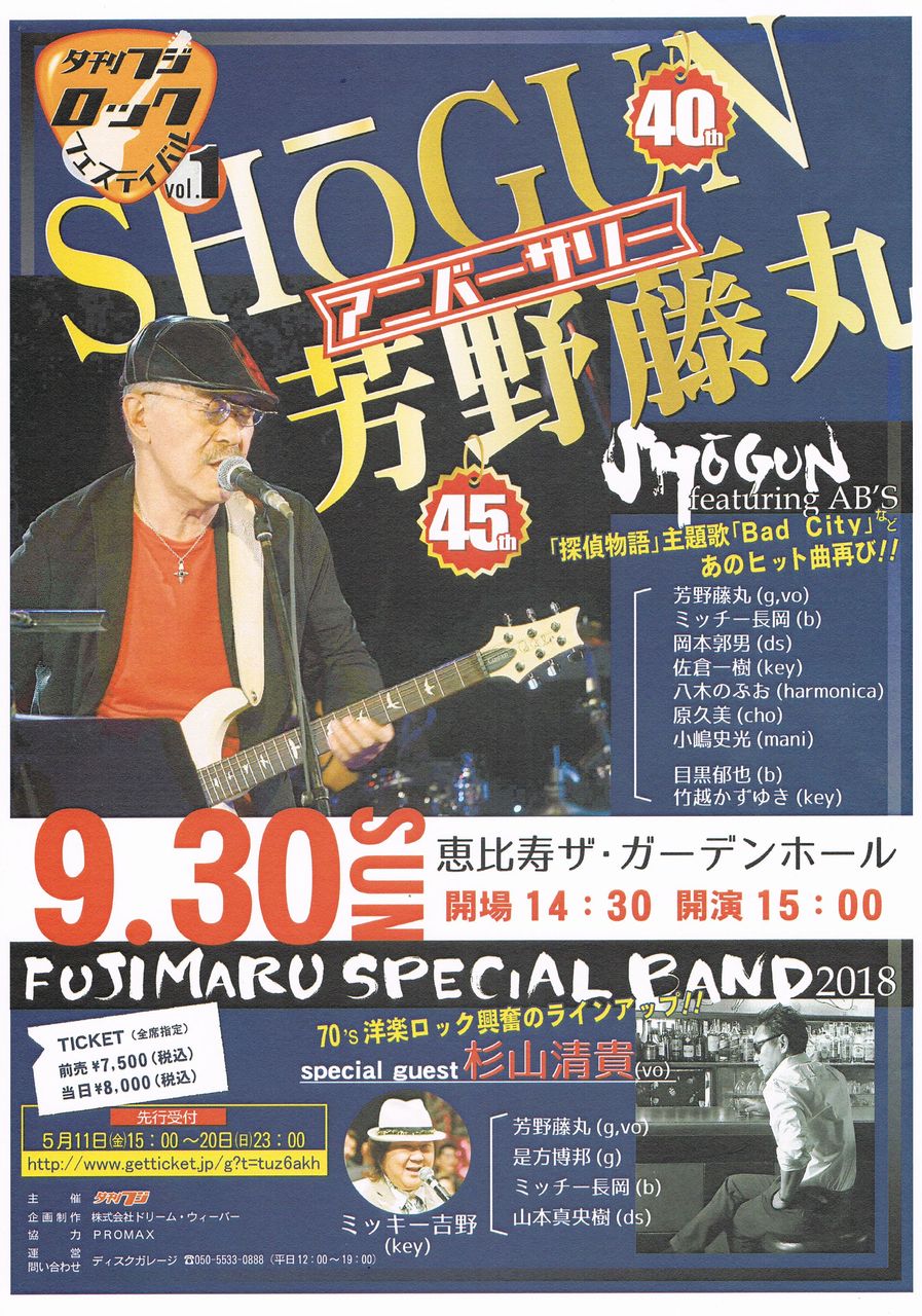 shogun 40th