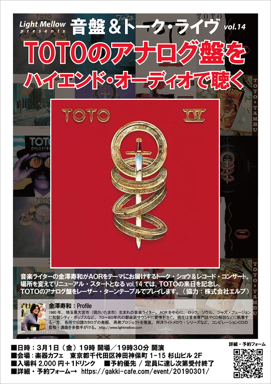 lightmellowイベント201902-9ol