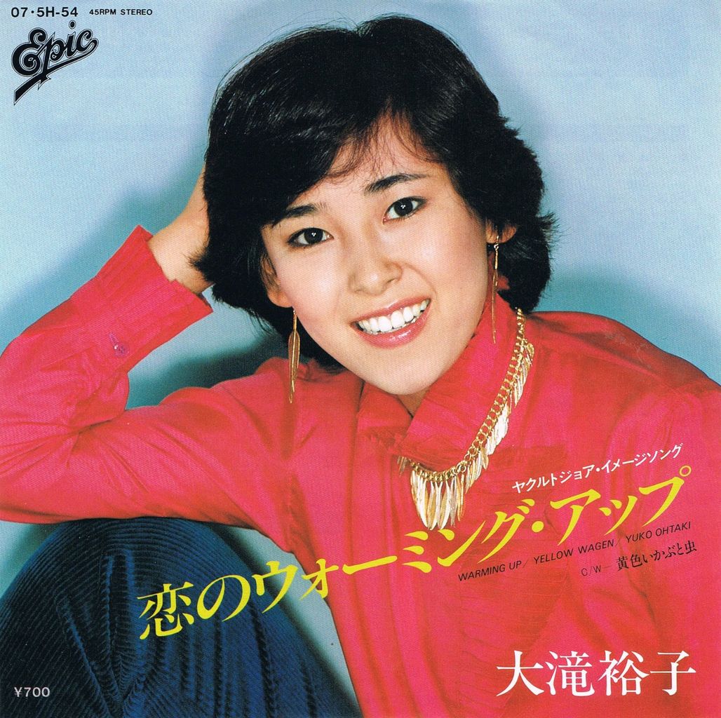 yuko ohtaki