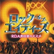 rock_of_80s
