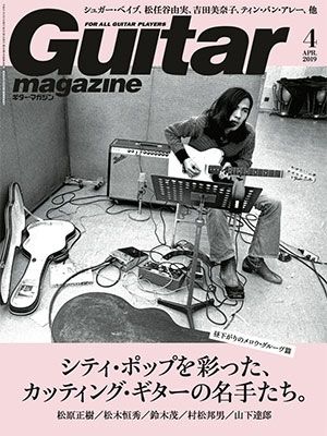 guitar magazine 19.4
