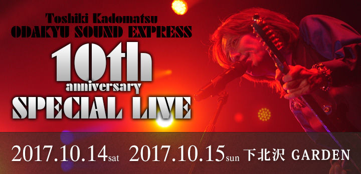 kadomtasu_shimokita