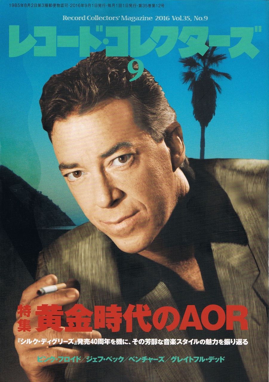 □ レコード・コレクターズ 2016年8月号 : Light Mellow on the web
