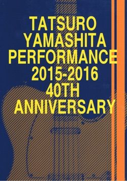 □ PERFORMANCE 2015-2016 - 40th Anniversary ／ 山下達郎