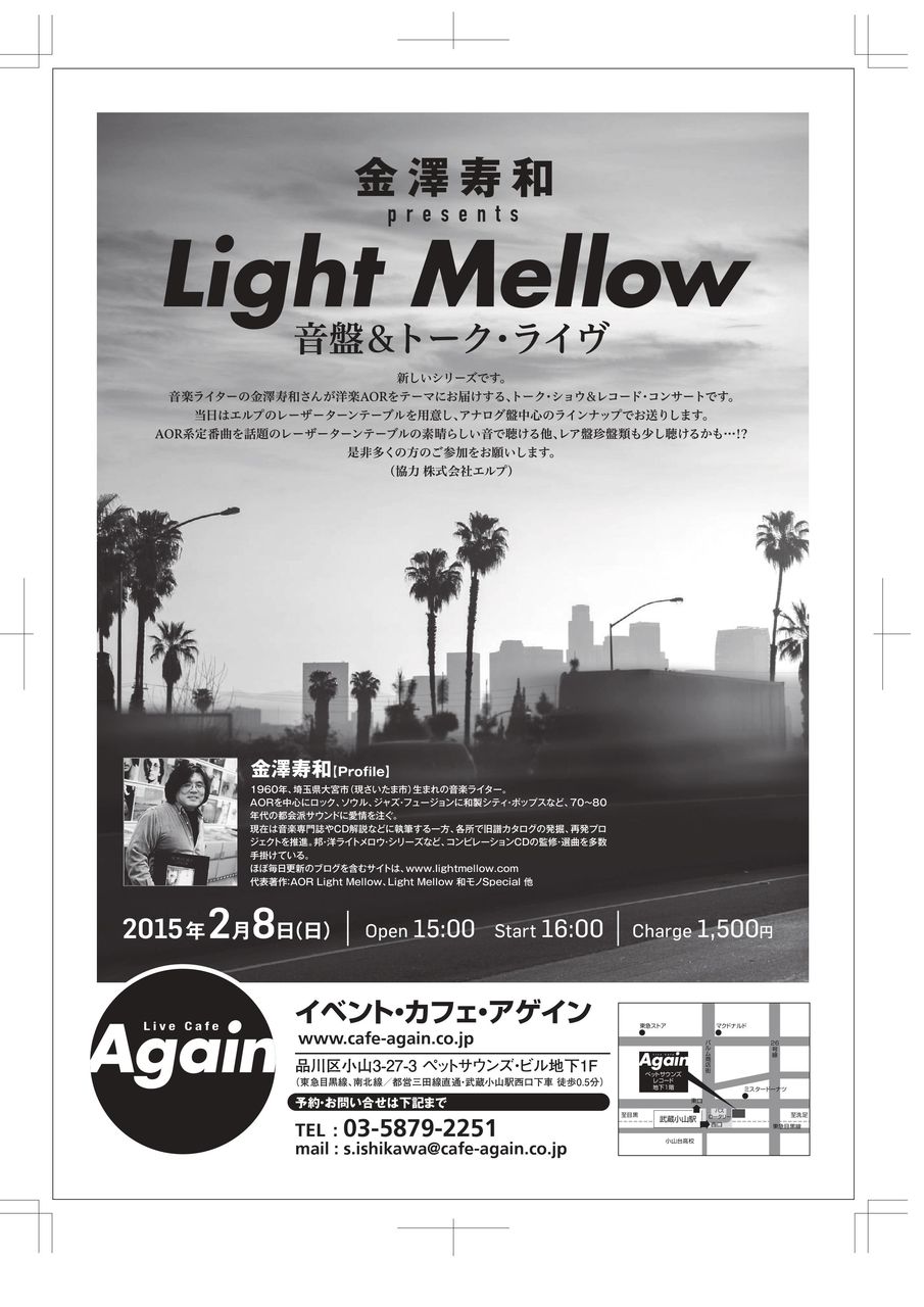 音盤&トーク