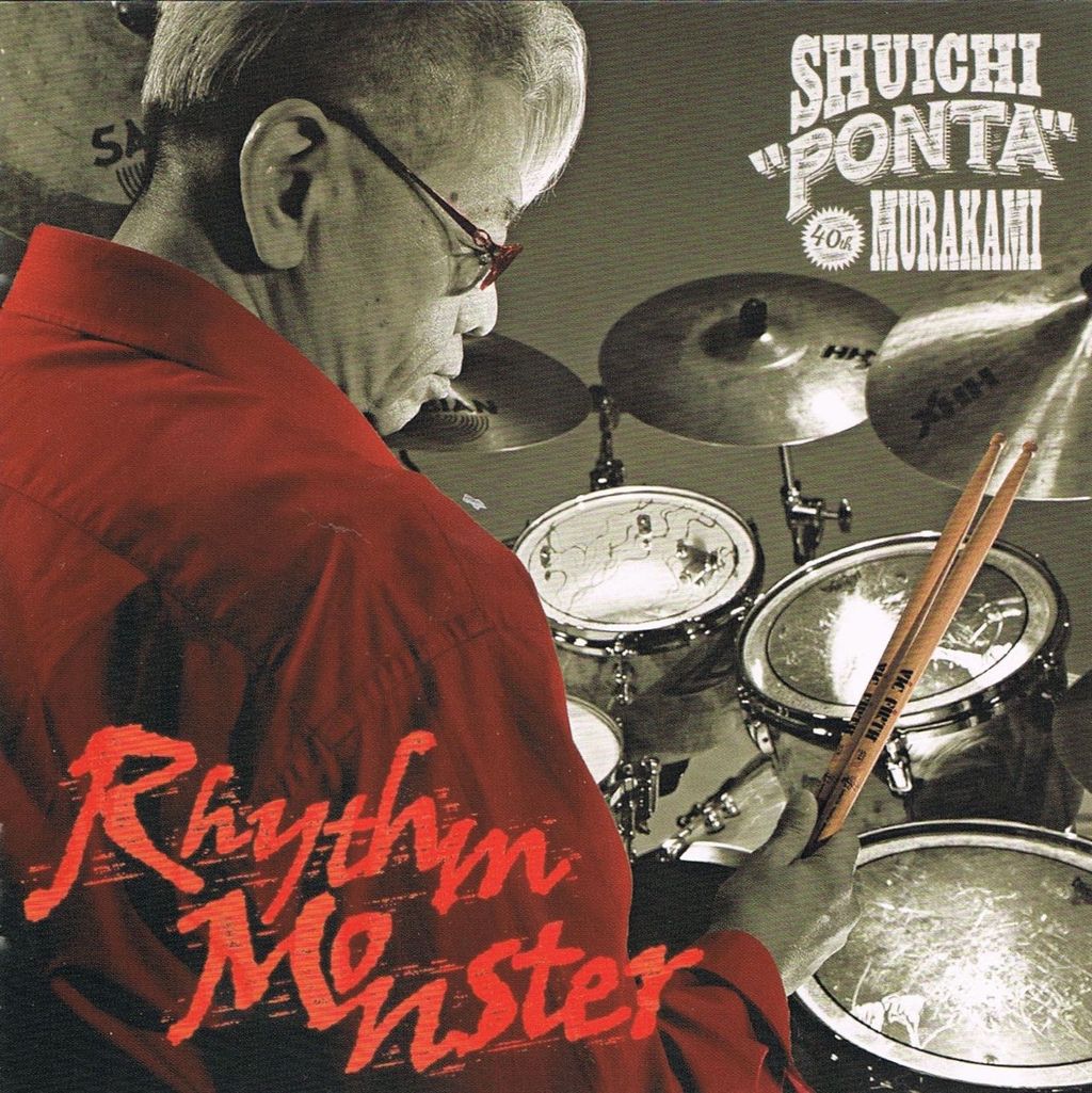 ponta_rhythm monster