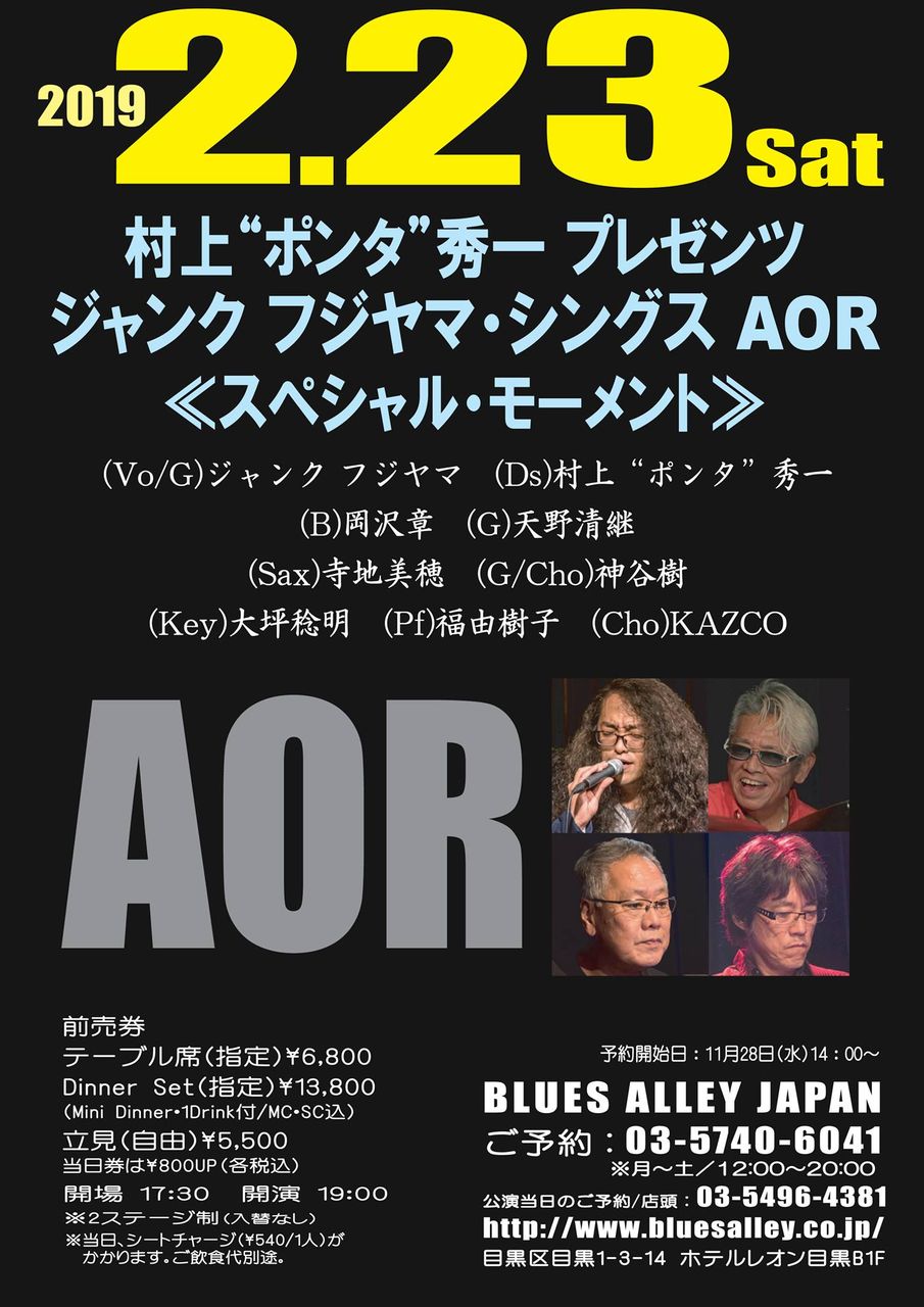junk fujiyama_aor1