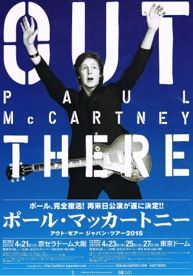 コリアグランドセール PAUL ／ 2015 TOUR JAPAN THERE OUT □ McCARTNEY Light : 机上用品・文具収納
