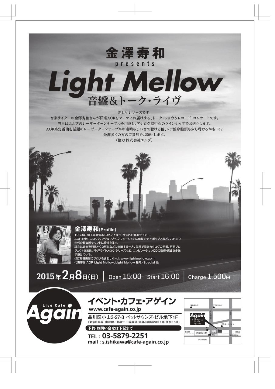 パソコンFM音源音色ライブラリーVol.2