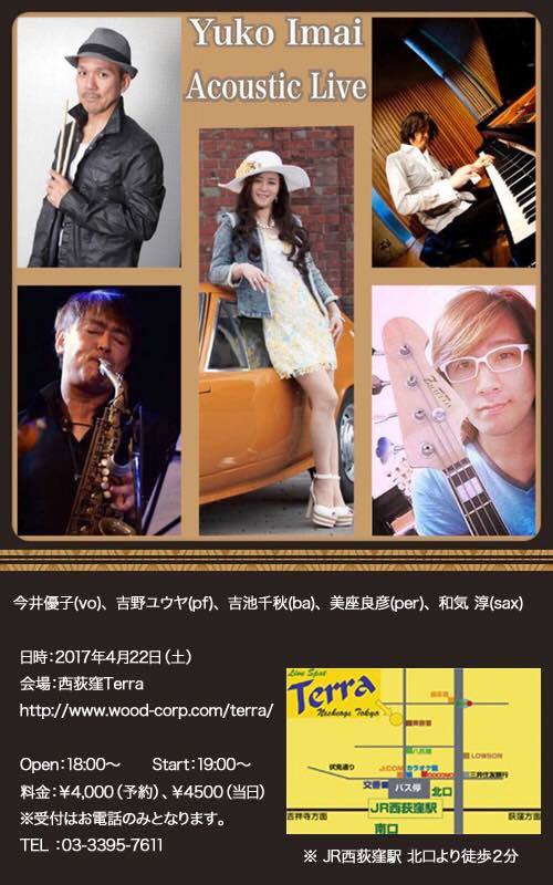 yuko_terra170422