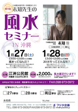 20181227okinawa