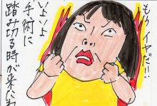 あたし・主婦の頭の中