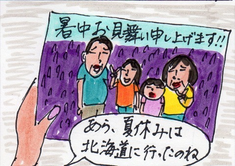 たんばら079